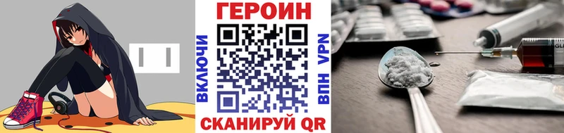 ГЕРОИН белый  Купить где  Струнино 