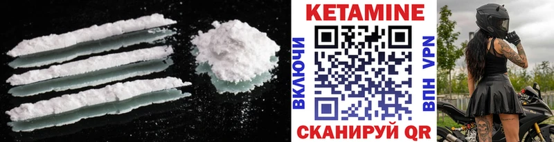 КЕТАМИН ketamine  Купить  Струнино 