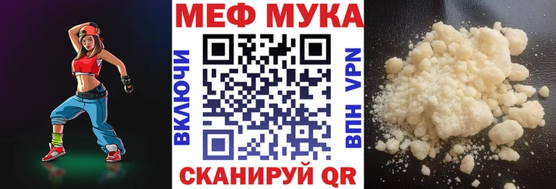 Меф мука  Купить где  Струнино 