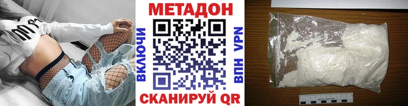 Метадон белоснежный  Купить закладки  Струнино 